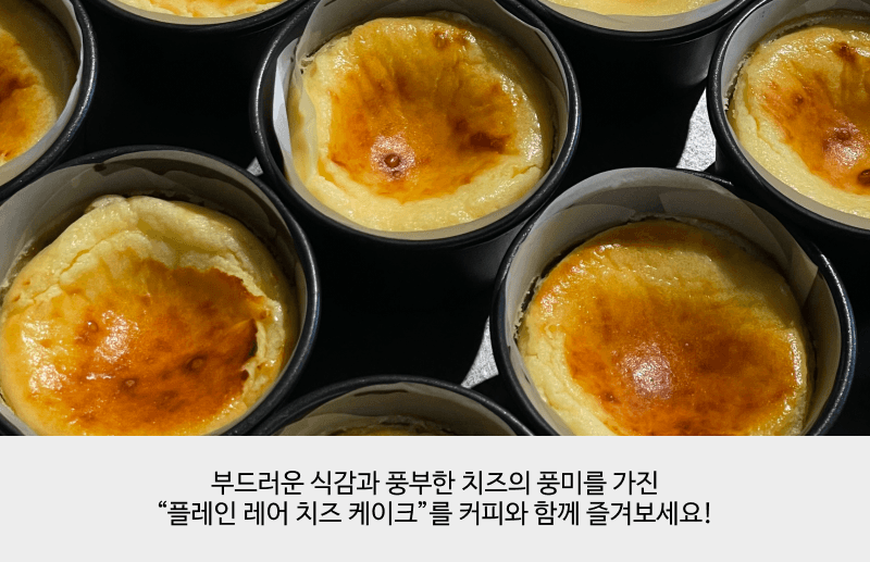 레어 치즈 케이크